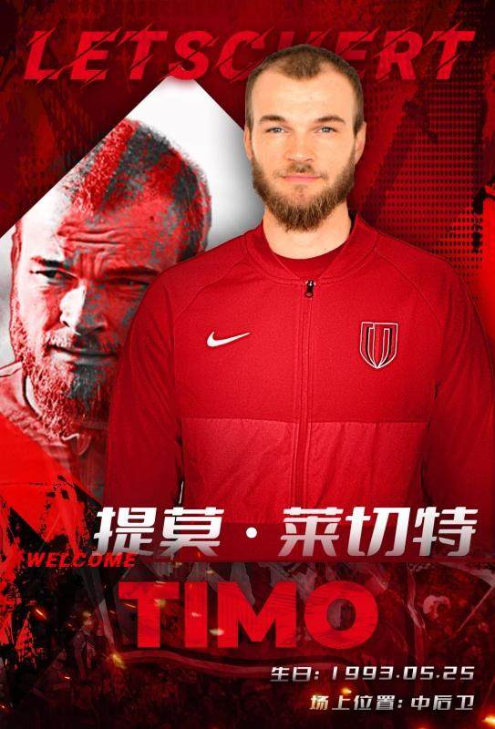 成都外援中卫莱切特宣布退役：很期待投身社会事业